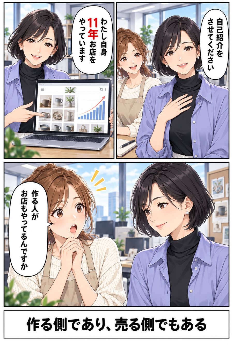 はじめまして、ALICEです 2ページ目