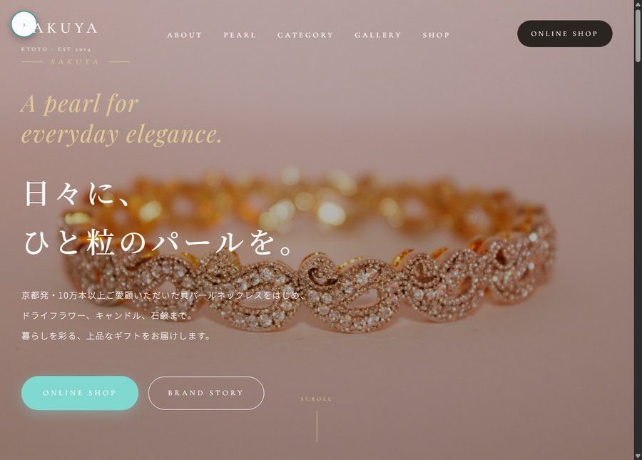 ECブランドサイトのリニューアル制作サンプル
