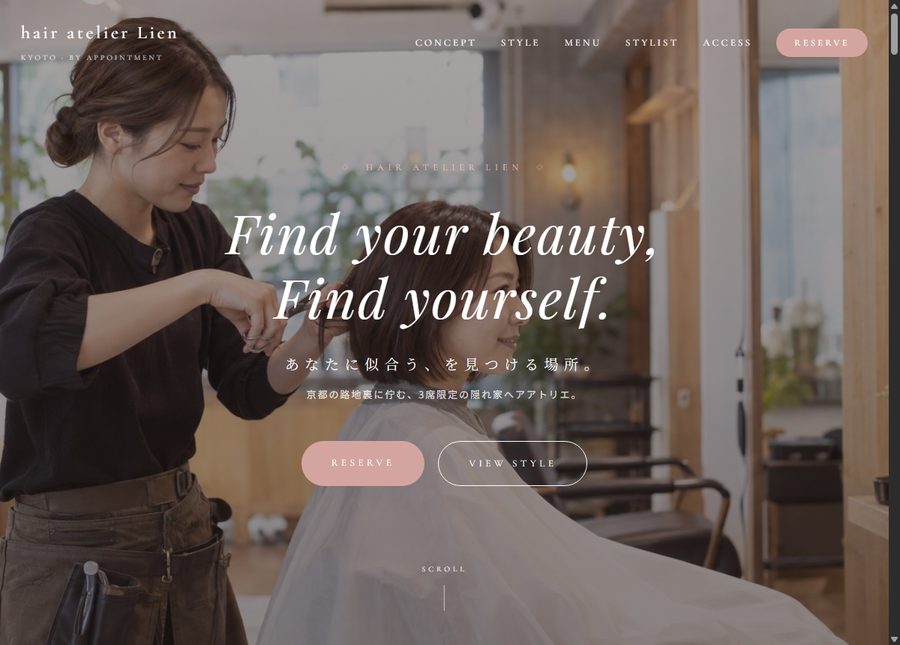 美容室のホームページ制作サンプル hair atelier Lien